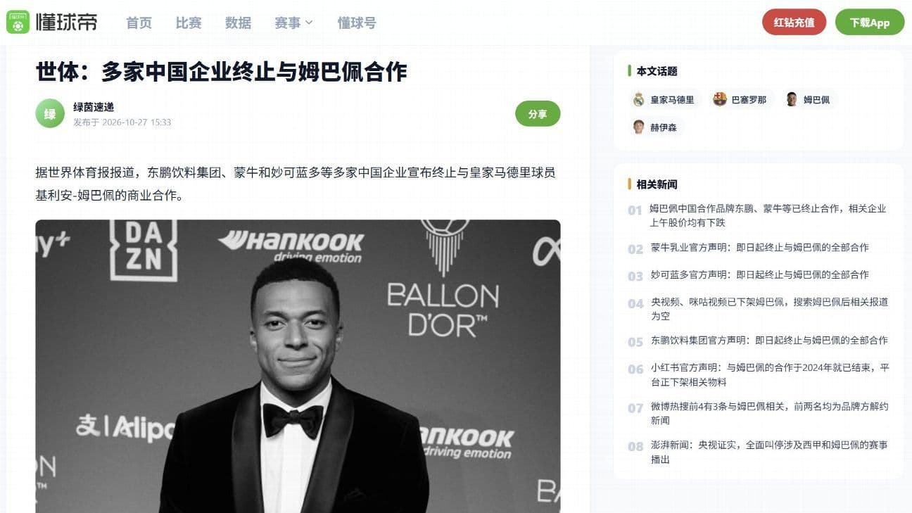 LaLiga y Mbappé piden perdón a China tras polémica por sus dichos
